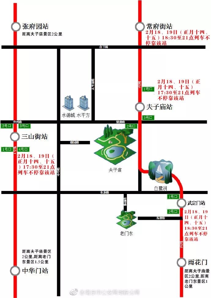 元宵节观灯网上免费预约 这份交通攻略请收好