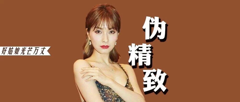 吴昕年入千万，活得太惨了！