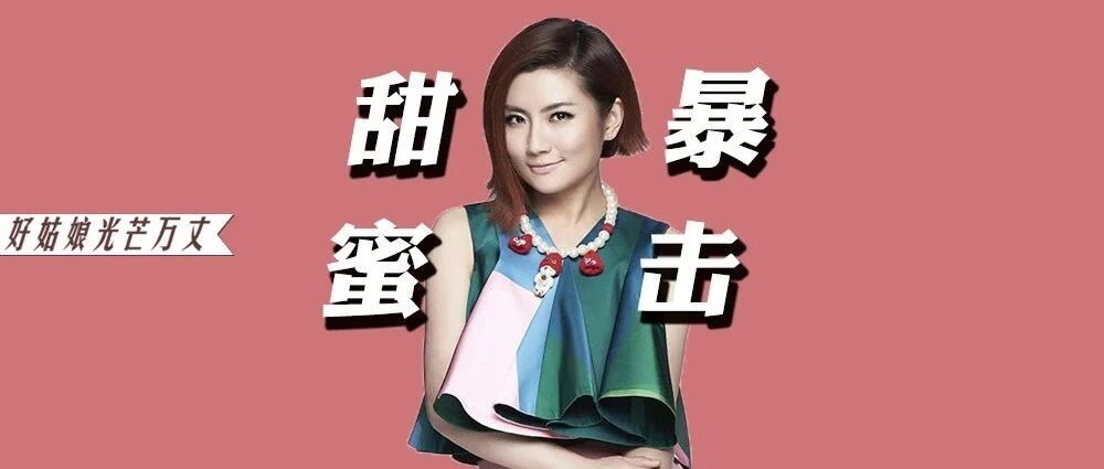 Selina约会对象曝光：10年没恋爱，她究竟经历了什么？