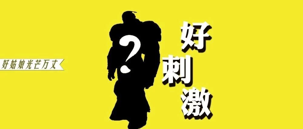 秀恩爱！我的男朋友“又大又硬又黄”！