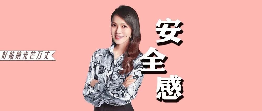 伊能静曝光离婚原因：在感情里找安全感，就是找死！