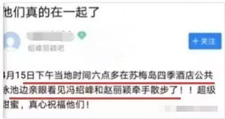 趙麗穎：實在想不通你為什麼要嫁給馮紹峰？！ 娛樂 第26張