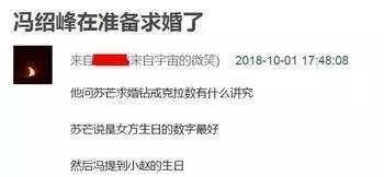 趙麗穎：實在想不通你為什麼要嫁給馮紹峰？！ 娛樂 第28張