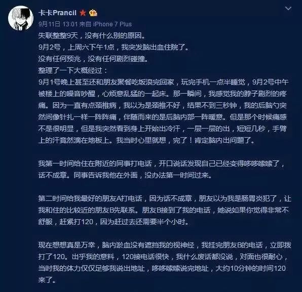 27歲二胎媽媽，通宵玩手機猝死：早睡，是最難的自律 科技 第2張