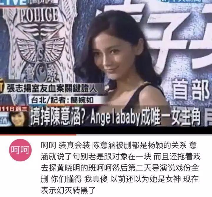 Angelababy和曉明為什麼老被傳離婚？？ 娛樂 第40張