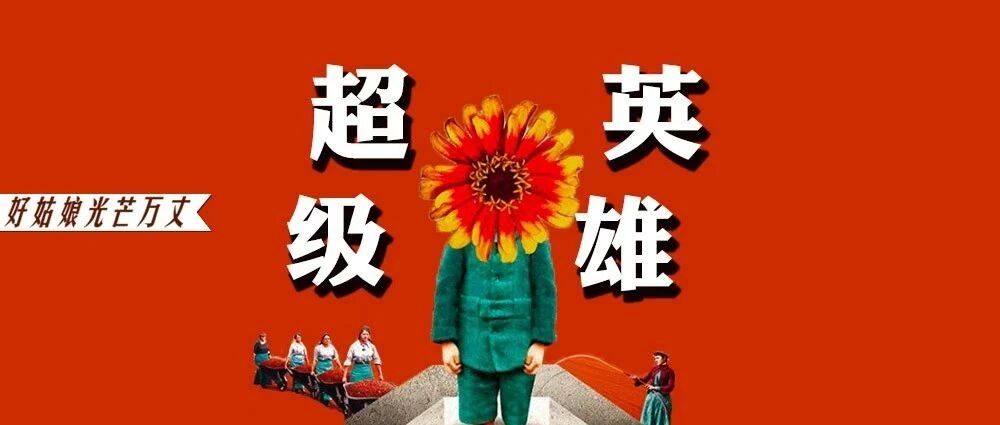 外卖小哥才是被事业耽误的超级英雄啊啊啊啊啊啊啊！