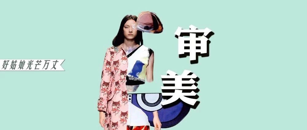 ZARA被疑丑化亚洲女性：性选择下的审美到底多畸形！