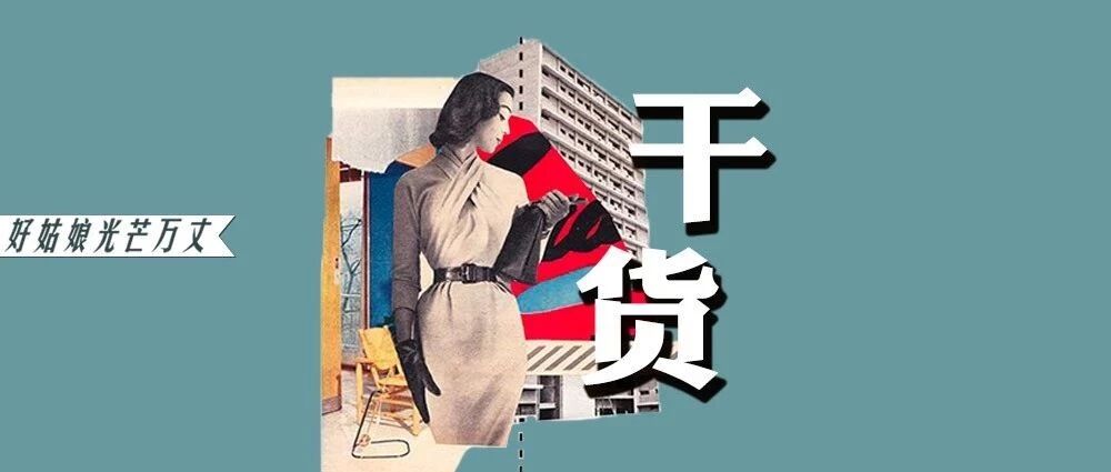 “已经恋爱了，明年就结婚，年底就生娃”| 2019都市女孩回乡过年指南