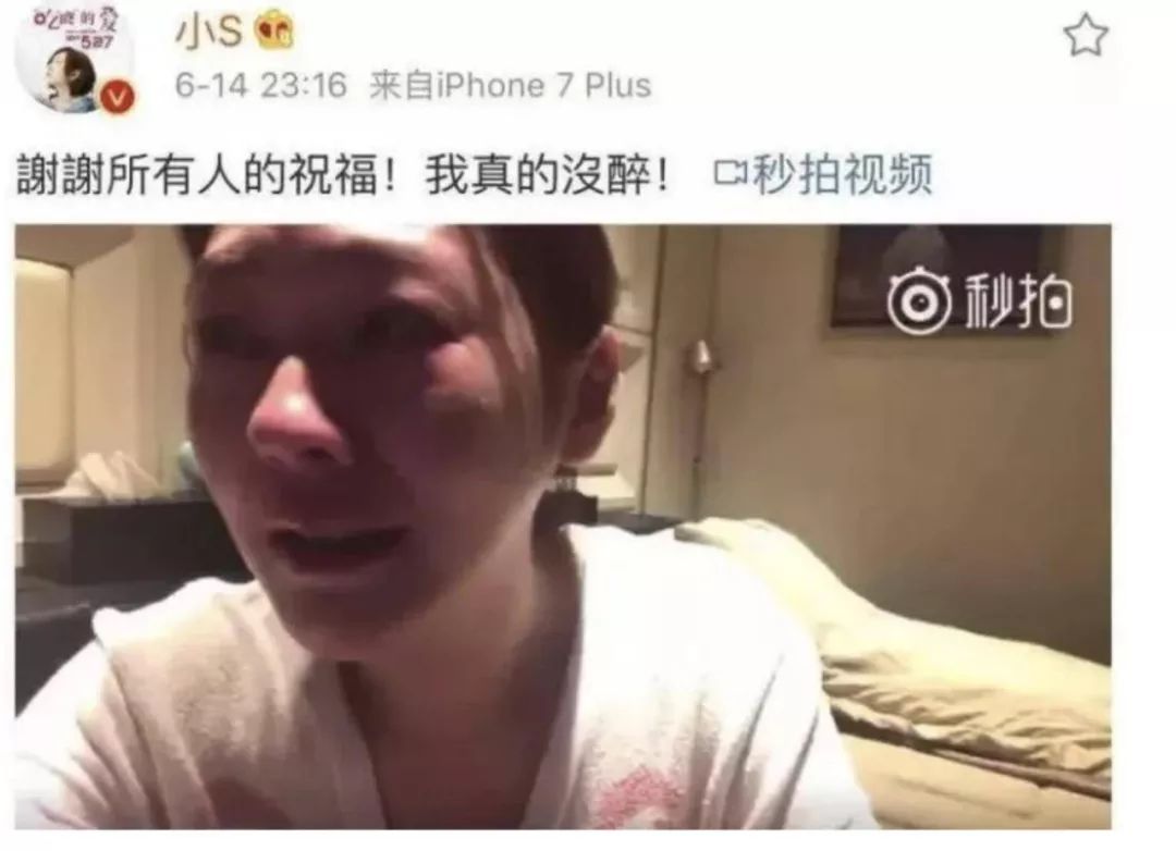 交不到女友怎麼辦  小S大哭上熱搜：我老公出軌家暴愛逛夜店，但是他超愛我！ 情感 第16張