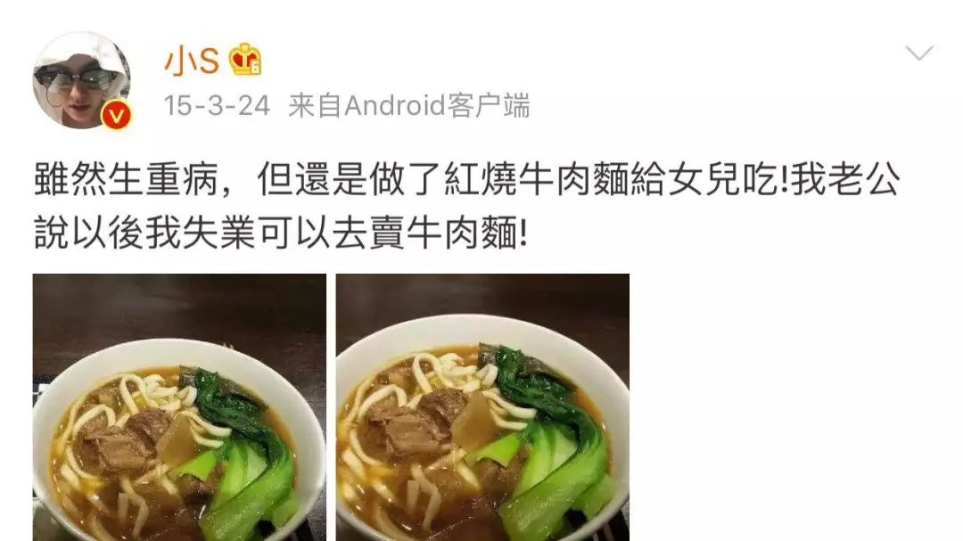 交不到女友怎麼辦  小S大哭上熱搜：我老公出軌家暴愛逛夜店，但是他超愛我！ 情感 第36張