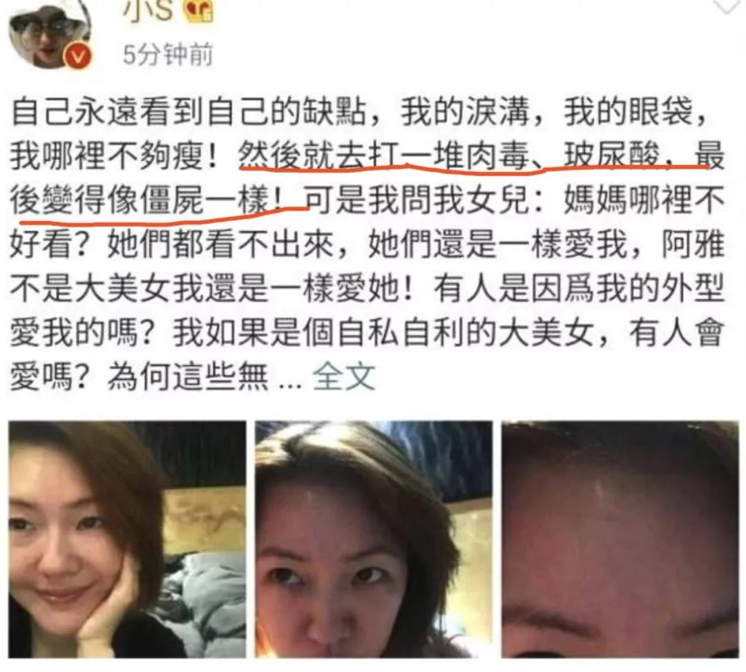 交不到女友怎麼辦  小S大哭上熱搜：我老公出軌家暴愛逛夜店，但是他超愛我！ 情感 第39張