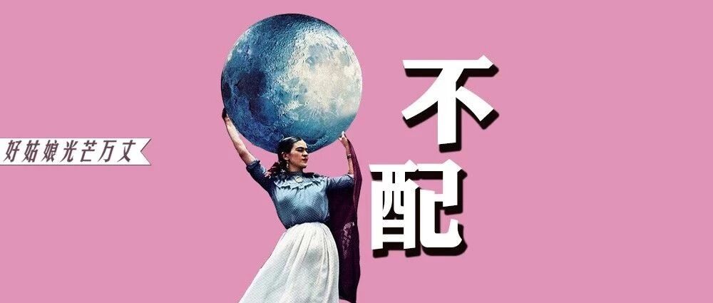 相亲潜规则曝光：老娘有车有房年薪40万，嫁不出去！