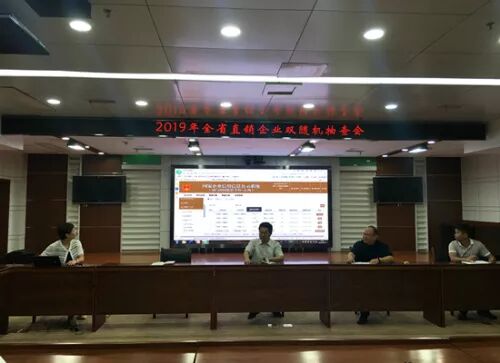 江西市场监管局开展直销企业“双随机”抽查工作