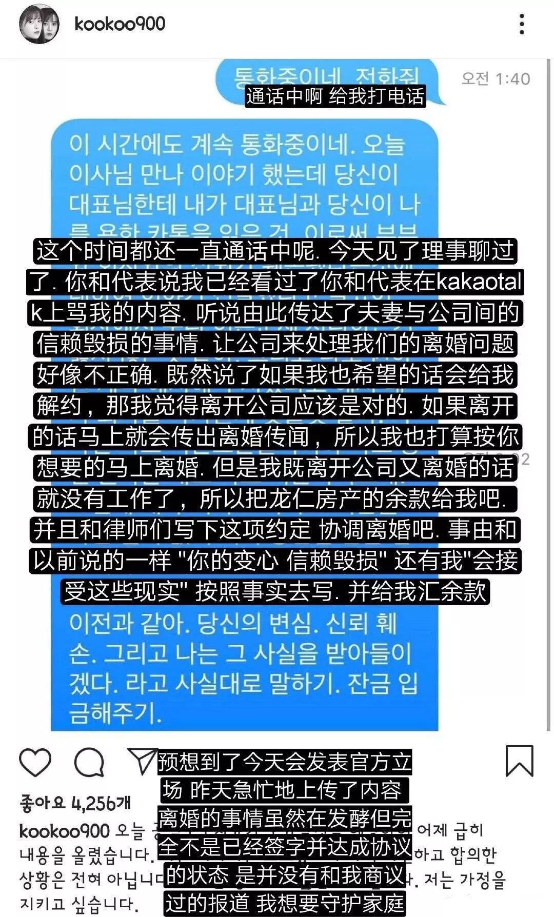 具惠善，我們一起下地獄吧 情感 第11張