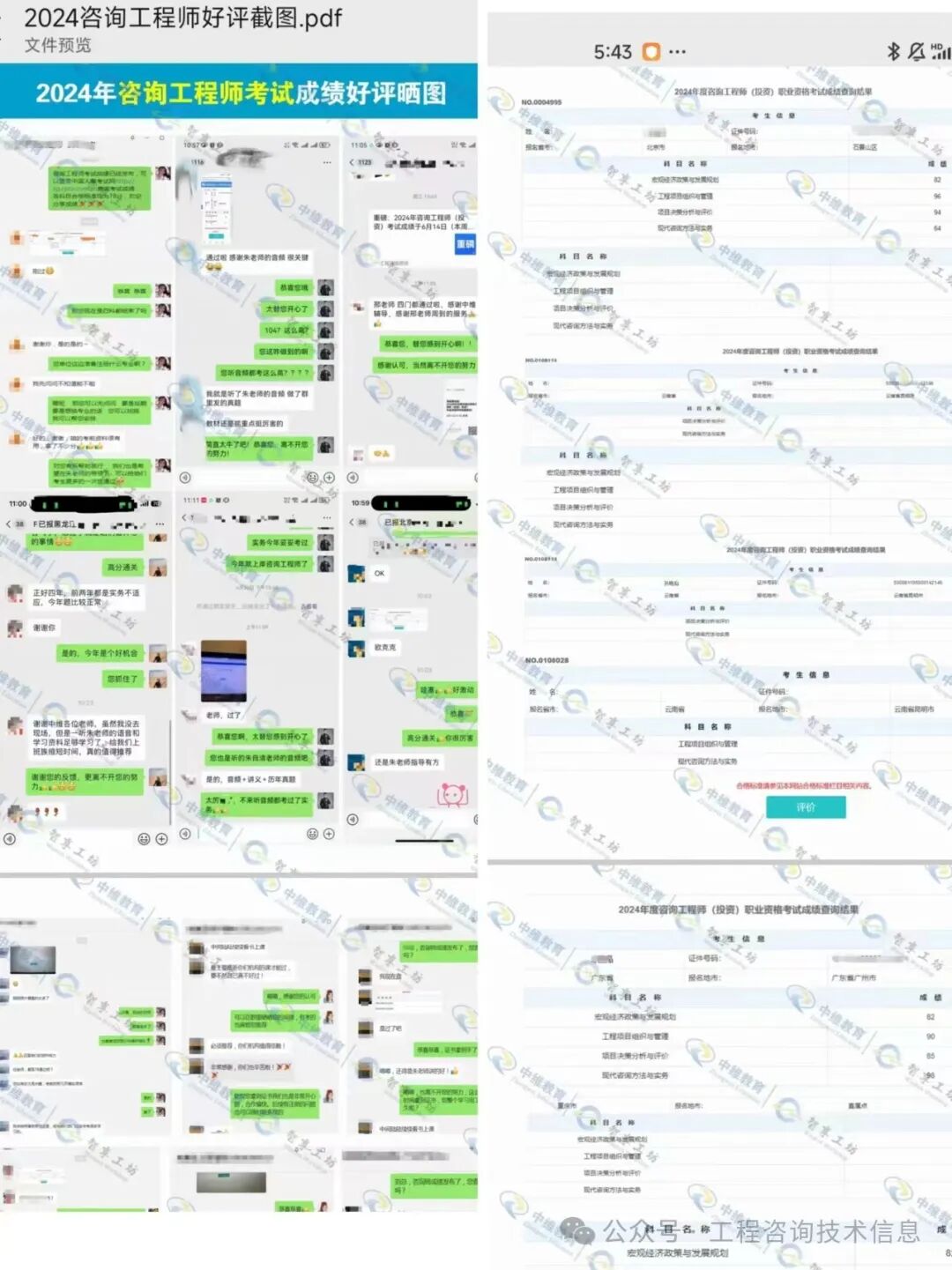 2024年造價(jià)師考試成績(jī)查詢(xún)_2020造價(jià)師考試成績(jī)查詢(xún)_造價(jià)師查成績(jī)時(shí)間