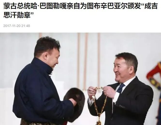 送羊的蒙古总统是个狠角色 真实故事计划 微信公众号文章阅读 Wemp