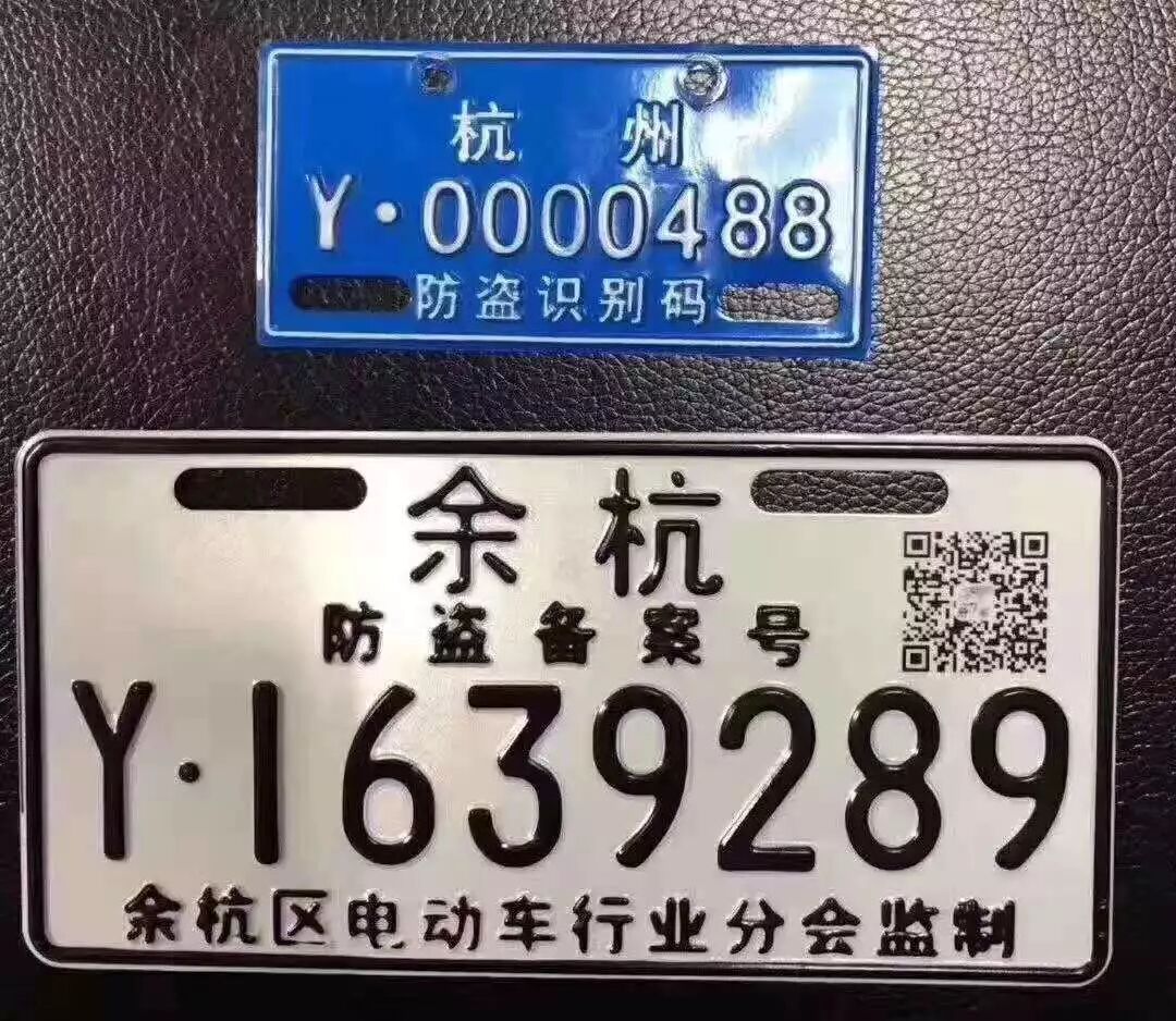 电动车备案了牌还没到能上路吗_电动车备案没有品牌号怎么办_电动车备案了没有发车牌号