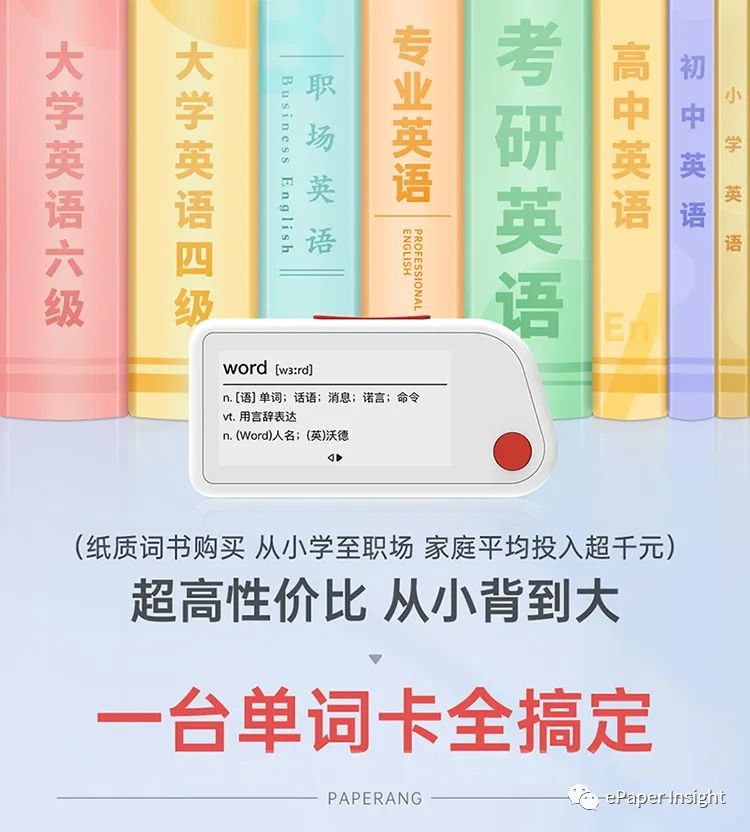 单词机——喵宝创新故事的图1