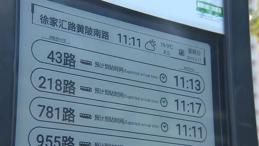低碳与无光害电子纸公交站牌助力构建智慧城市，降低全社会能源消耗水平的图5