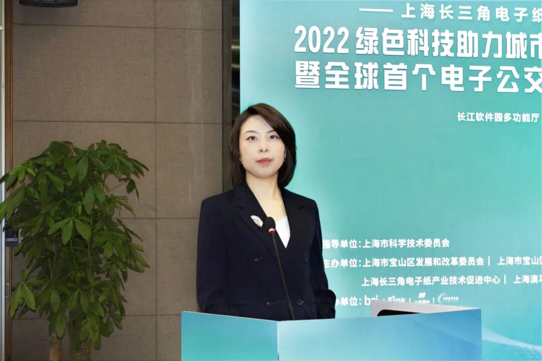 2022綠色科技助力城市綠色低碳轉型發展論壇圓滿落幕的圖6