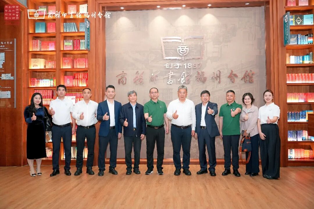 省市社科联赴长乐授牌  商务印书馆福州分馆喜提省级荣誉