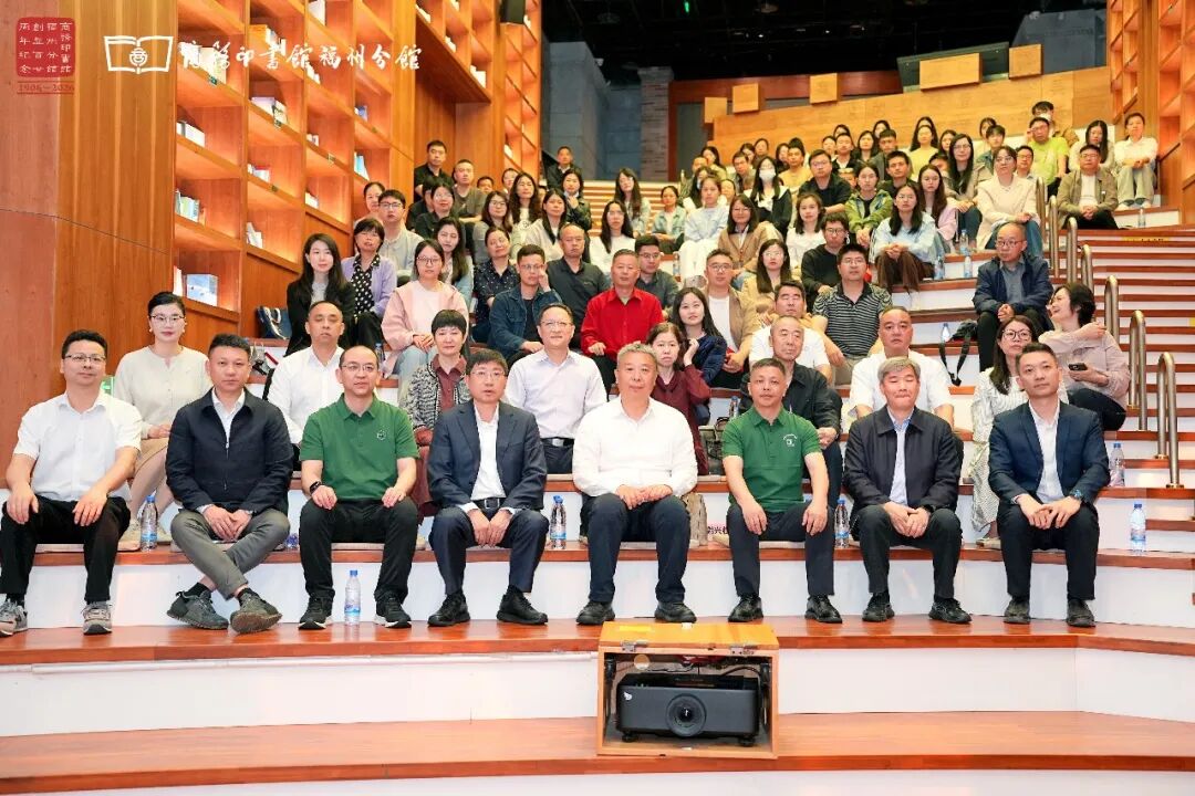 省市社科联赴长乐授牌  商务印书馆福州分馆喜提省级荣誉