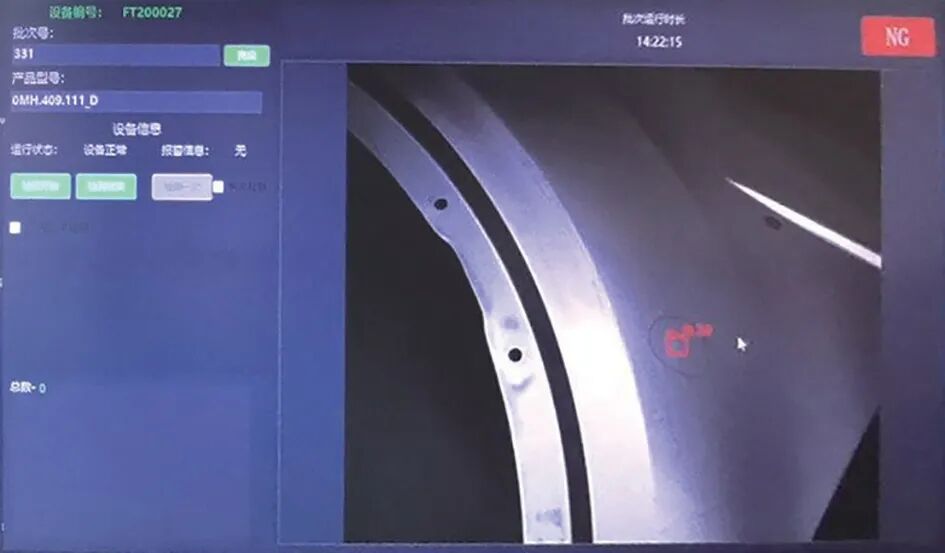 冲压质量模板匹配视觉检测技术应用的图2