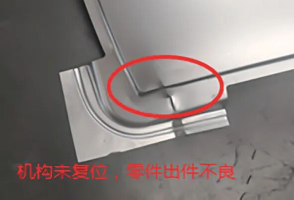 谈谈模具制造的两个关键工序：模具研配和调试方法(下)的图5