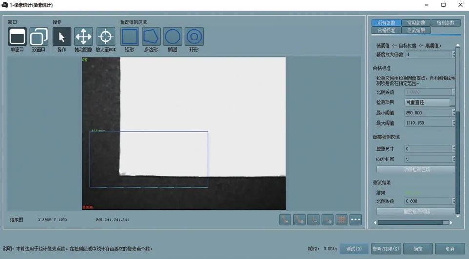 汽车覆盖件质量缺陷视觉检测研究的图8