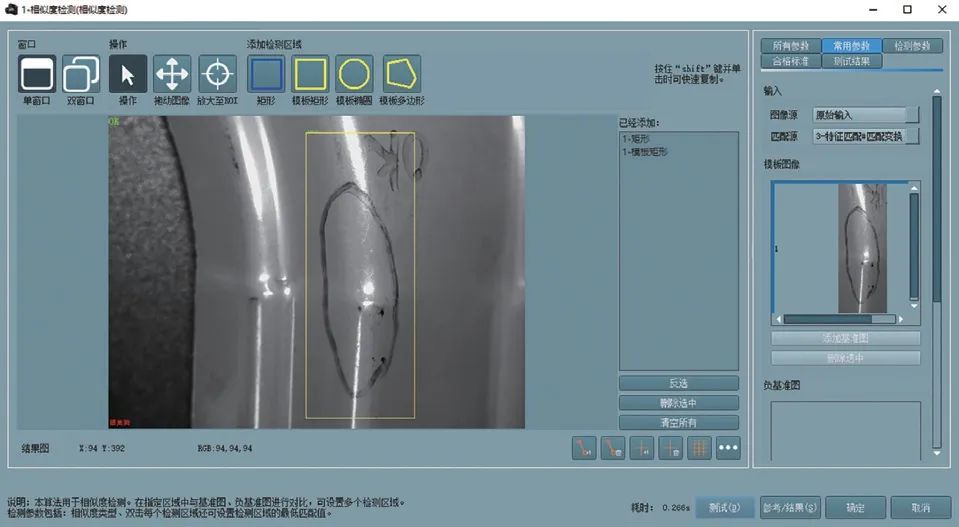 汽车覆盖件质量缺陷视觉检测研究的图2