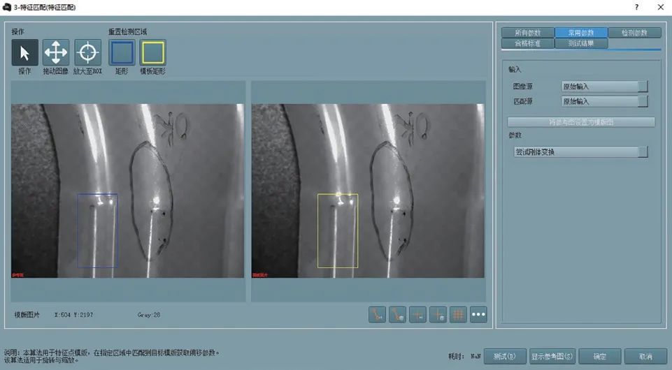 汽车覆盖件质量缺陷视觉检测研究的图1