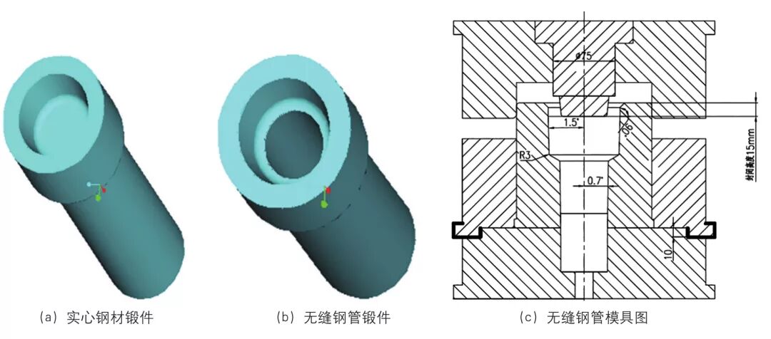 传动轴锻件锻造新工艺研发(图11)