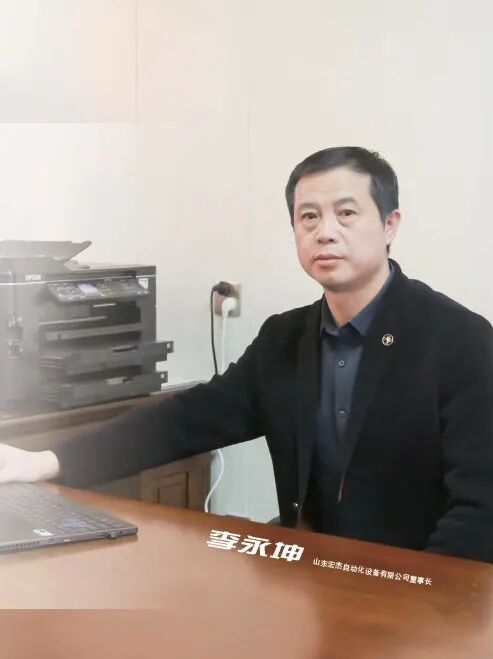 宏杰自动化：和衷共创，卓越发展的图1