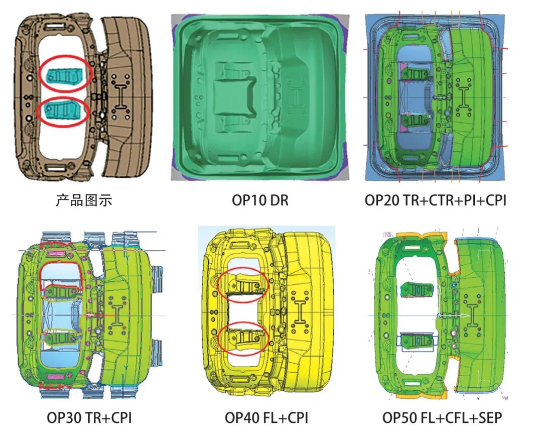 浅谈汽车冲压件材料利用率提升方法的图12