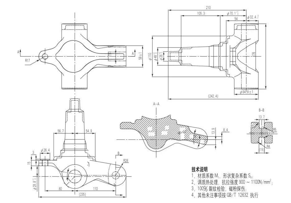 叉車用轉向節生產工藝分析的圖3