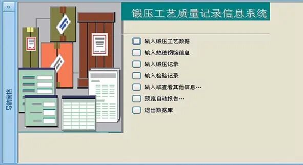 大鍛件大數(shù)據(jù)系統(tǒng)架構(gòu)的研究的圖1