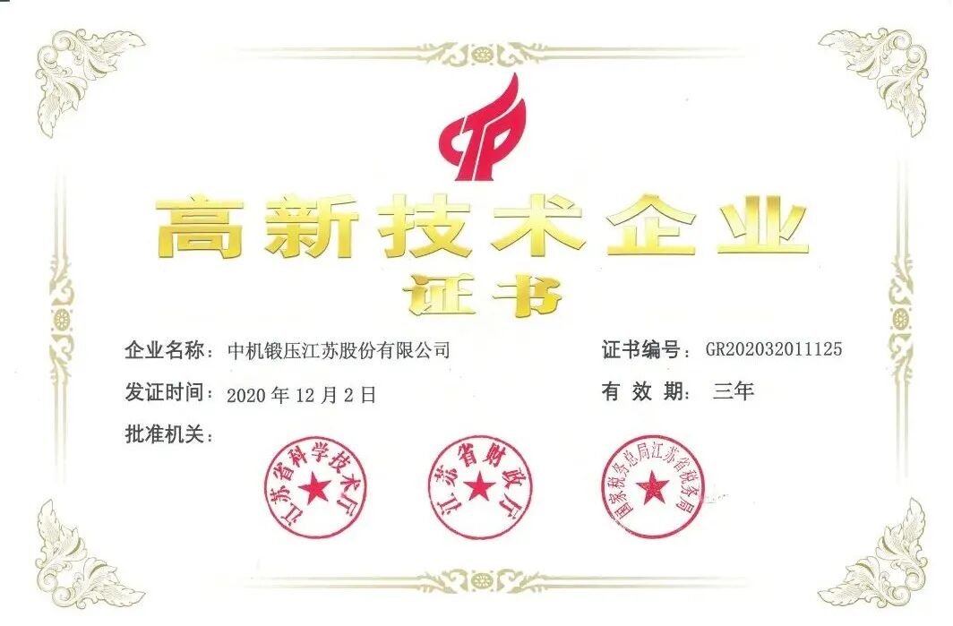 中機鍛壓：創中國鍛壓品牌，做世界知名企業的圖3