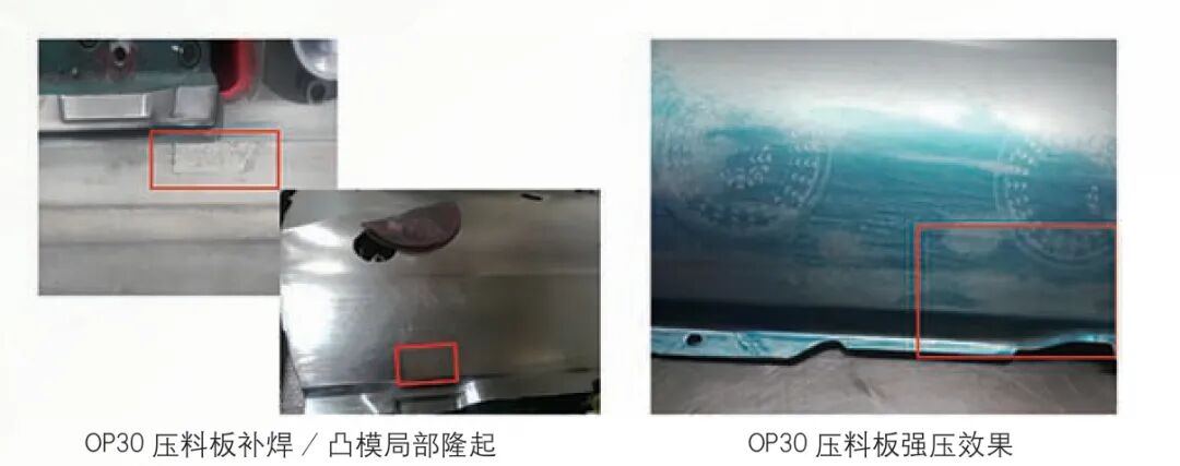 淺談車門外板水切凹坑面品問題解決的圖6