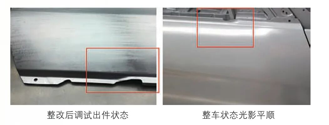 淺談車門外板水切凹坑面品問題解決的圖7