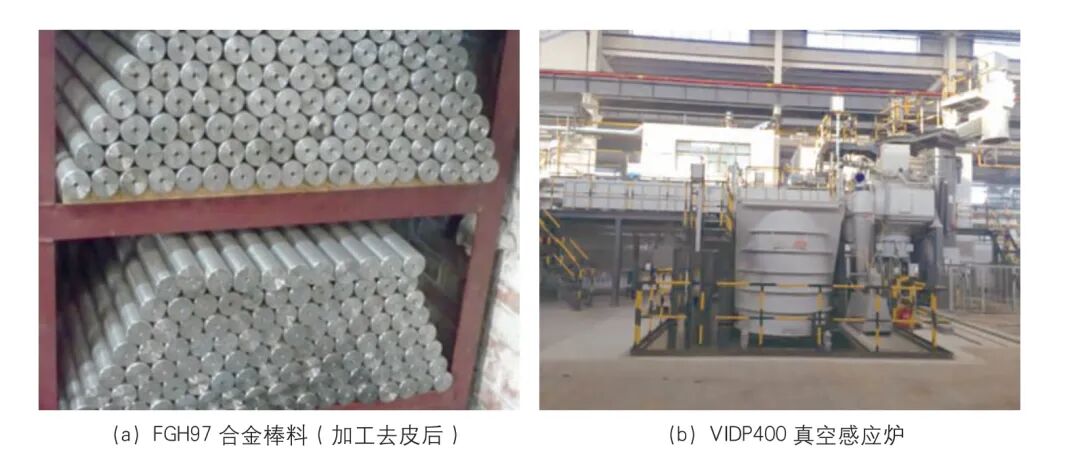 FGH97 合金高压涡轮盘热等静压成形技术研究的图2