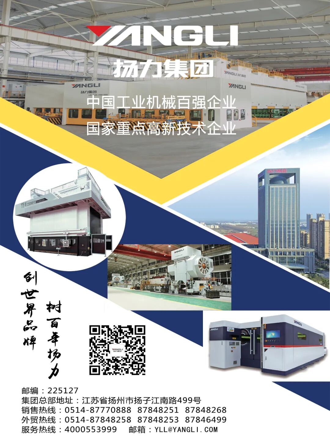 沖壓機器人運行軌跡及節拍提升探討的圖4