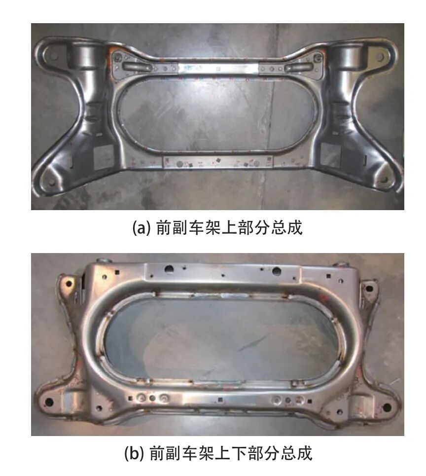 前副车架上部主体件回弹消除方法研究的图11