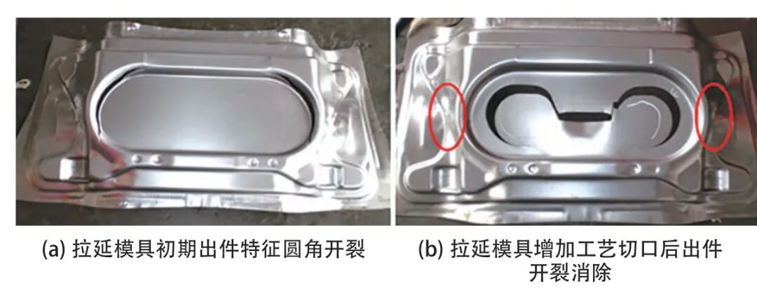 前副车架上部主体件回弹消除方法研究的图5