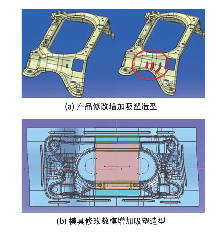 前副车架上部主体件回弹消除方法研究的图8