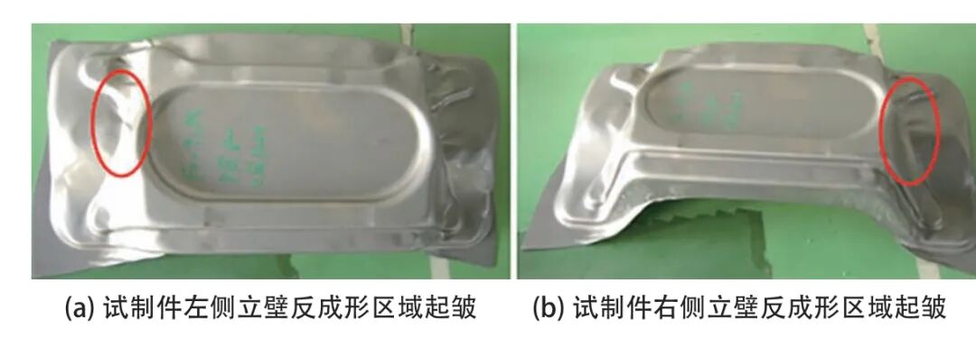 前副车架上部主体件回弹消除方法研究的图4