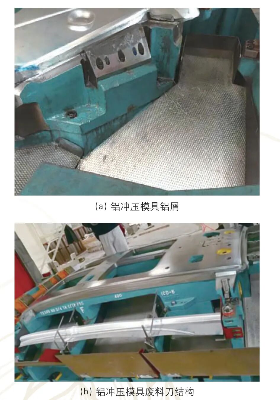 浅析铝冲压技术。的图6