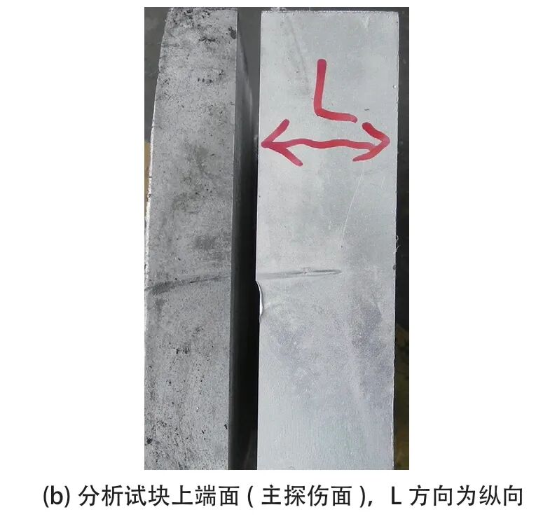 7B04 鋁合金鍛件探傷缺陷分析的圖2