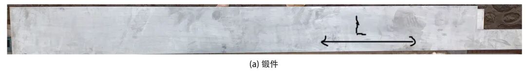 7B04 鋁合金鍛件探傷缺陷分析的圖1