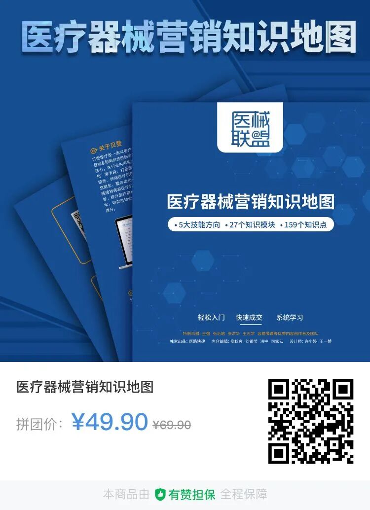 为什么医院需要医疗设备国家下令：医院必须配置这些器械（附清单）_https://www.jmylbn.com_新闻资讯_第7张