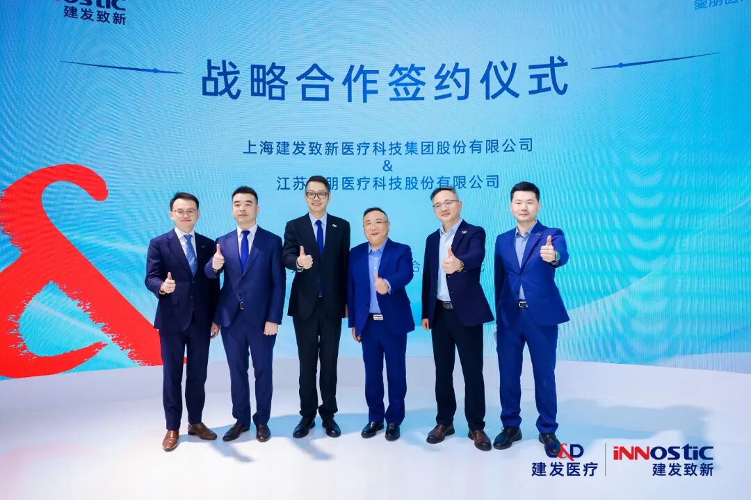 cmef展会怎么收费CMEF首日现场直击！迈瑞、理邦、东软...大批械企新品发布_https://www.jmylbn.com_新闻资讯_第60张